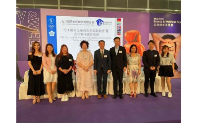 【IBH美容健康購物節2023——優秀從業員計劃啟動禮儀式及合作夥伴嘉許典禮  2023-08-21】